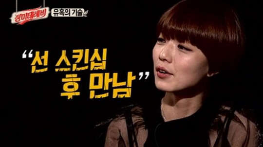 사진=mbc 에브리원 '장미테레비' 방송 영상 캡처